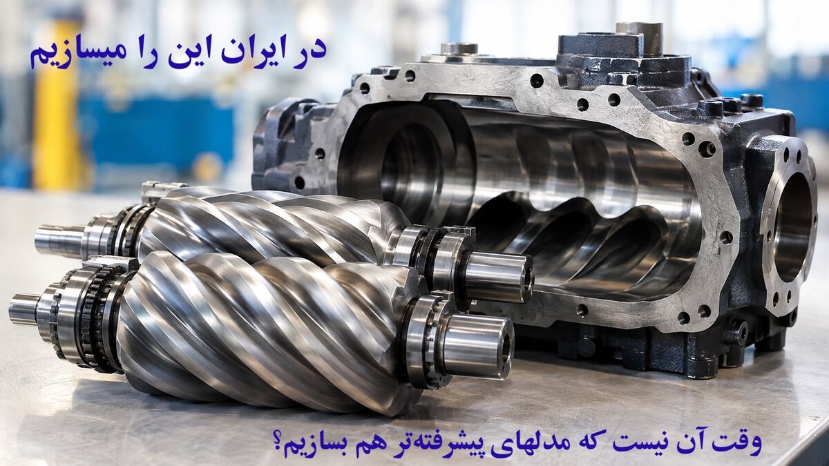 سازنده‌ پوسته‌ ایرند کمپرسور فضایی پایدار و دقیق را مهندسی میکند که روتورها بدون برخورد با دیواره کار کند