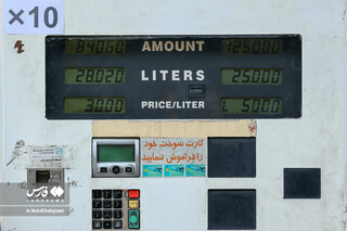 عکس | تصاویری از وضعیت پمپ‌بنزین‌ها یک روز پس از اعلام قیمت جدید