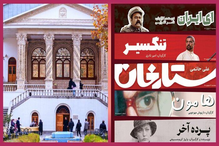 بازدید رایگان از تالارهای موزه سینما در روز سینما