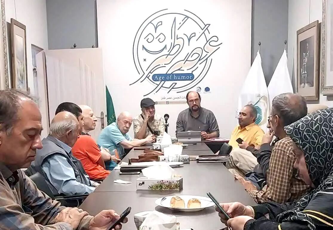 در تازه‌ترین نشست انجمن «عصر طنز» مؤسسه آفرینش‌های هنری آستان قدس رضوی/ موبایل‌ها خاطراتشان را در «عصر طنز» روایت کردند
