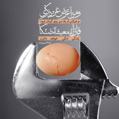 ‏عبور از سایه وهم به روشنای حقیقت