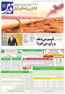 روزنامه قدس - 11024