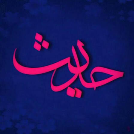 از باب حاجت تا درِ رحمت؛ نقش معصومین(ع) در مسیر زندگی