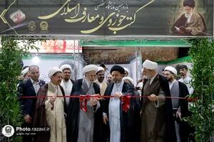 نمایش آخرین دستاوردهای پژوهشی و معارف رضوی آستان قدس در قاب یازدهمین نمایشگاه کتب حوزوی