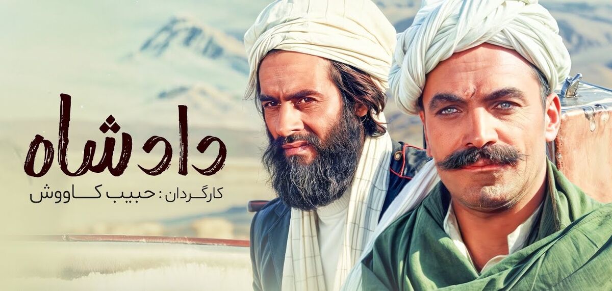 فیلم | فیلم دادشاه؛ روایت دهه شصتی از نفوذ اجنبی‌ها در ایران