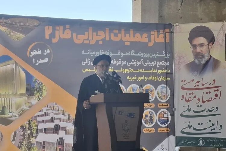 وقف؛ ابزاری برای گره‌گشایی از بحران‌های اجتماعی