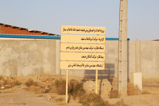 در بررسی موانع و علل آغاز نشدن عملیات اجرایی تکمیل تصفیه‌خانه سپتاژ مطرح شد/ سپتاژ؛ قربانی اختلاف شهرداری و آبفا