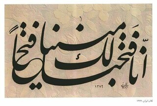 ضرورت نگاه منظومه‌ای به آیات مرتبط با جنگ و دفاع