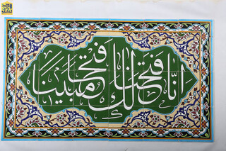 چرا سفارش شده در مواقع سختی و جنگ سوره فتح، قرائت شود؟