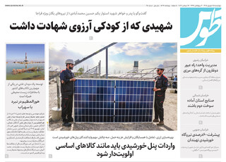 قدس طوس شماره ۱۱۰۲۷
