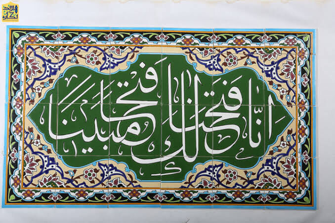 چرا سفارش شده در مواقع سختی و جنگ سوره فتح، قرائت شود؟