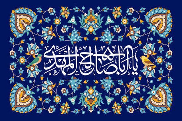 امید مهدوی؛ موتور محرک حیات و معنابخشی به تلاش‌های انسانی