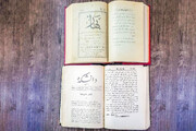 ۲ نشریه قدیمی ادبی در قاب گنجینه مطبوعات رضوی