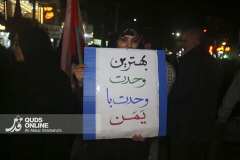 دویست شب حماسه