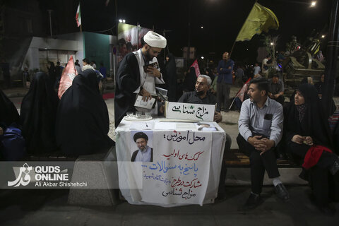 دویست شب حماسه