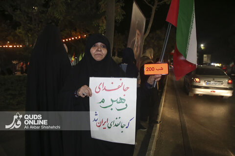 دویست شب حماسه