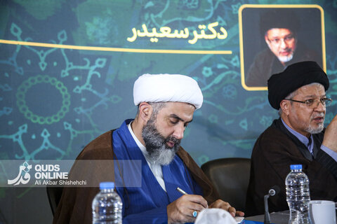 ششمین کنگره جهانی حضرت رضا علیه السلام