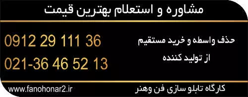سفارش ساخت تابلو اداری در تهران | تابلو اداری چلنیوم، استیل، دفتر اسناد رسمی و ...