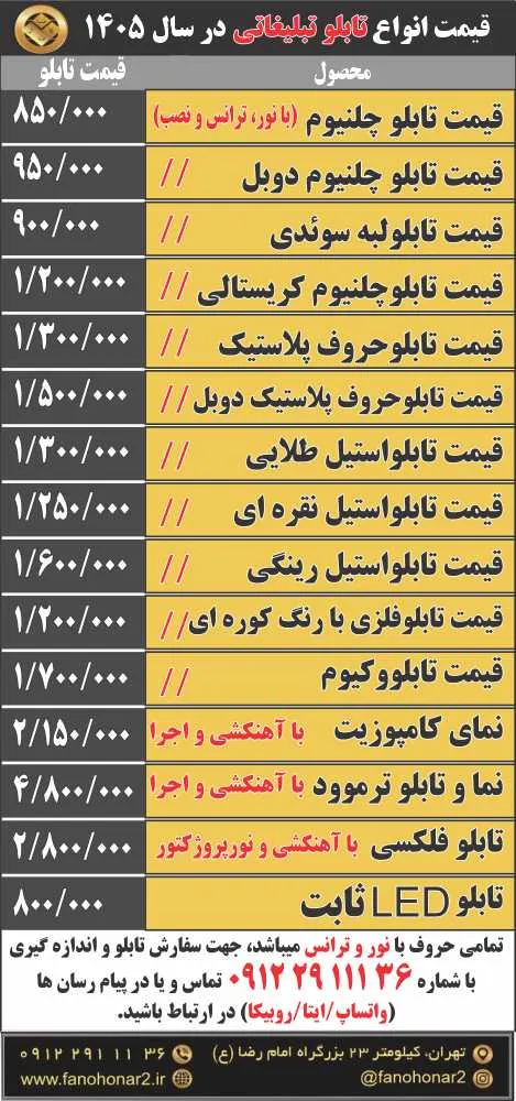 سفارش ساخت تابلو اداری در تهران | تابلو اداری چلنیوم، استیل، دفتر اسناد رسمی و ...