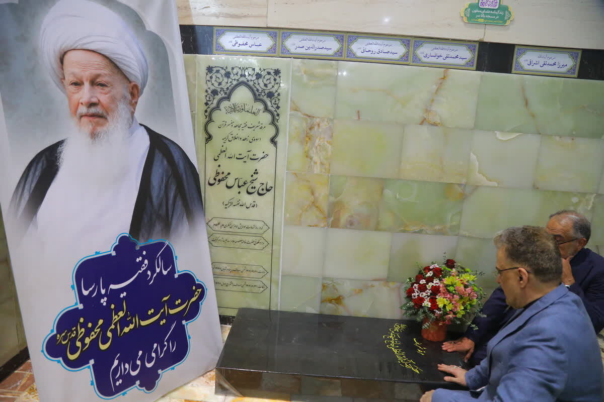 تجلی علم، تقوا و ماندگاری؛ نگاهی به یادنامه دومین سالگرد ارتحال آیت‌الله العظمی محفوظی