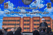 تولیت آستان قدس رضوی: خوابگاه دانشجویی «سرای نجمه خاتون (س)» نماد پیوند علم و معنویت است