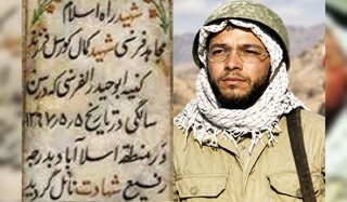 از غربت جغرافیایی تا قُرب شهادت؛ روایت سلوک و هجرت شهید کمال کورسل