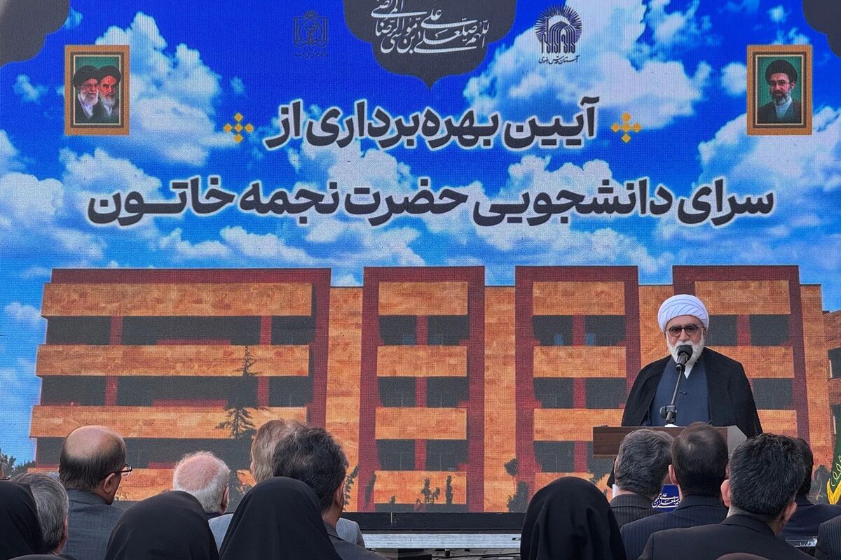 تولیت آستان قدس رضوی: خوابگاه دانشجویی «سرای نجمه خاتون (س)» نماد پیوند علم و معنویت است