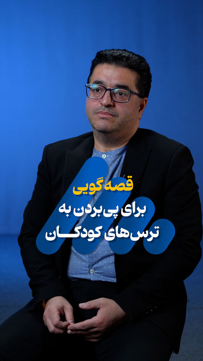 چطور مشکلات کودکان را متوجه شویم؟