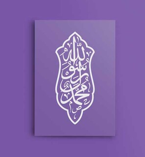 صداقت؛ اعتبار جاودان پیامبر (ص)