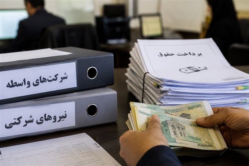 ساماندهی نیروهای شرکتی کلید خورد /  ثبت اطلاعات شرط پرداخت حقوق شد