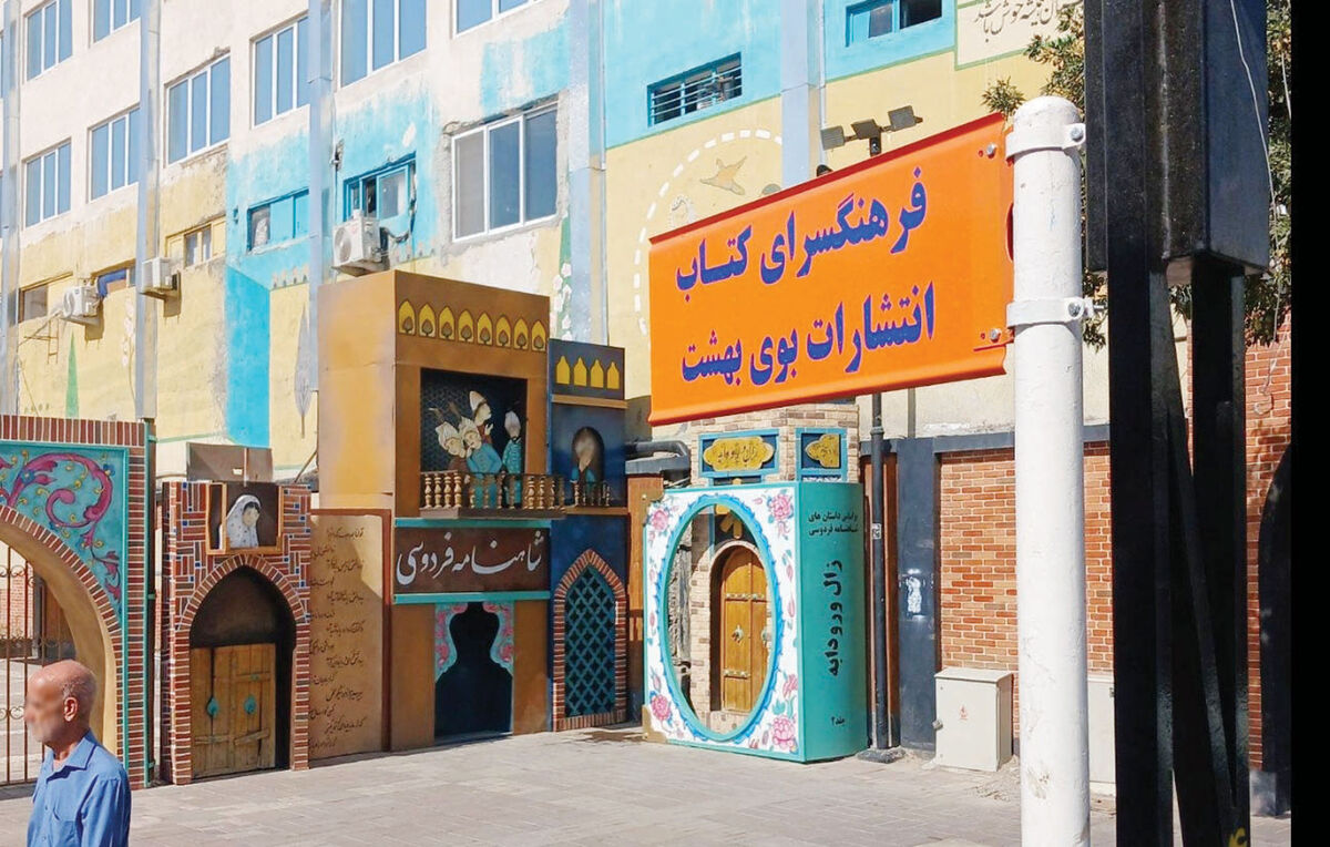 نسخه نجات گذر گلستان یا افتتاحیه‌ای دیگر؟!