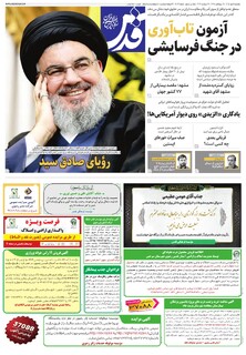 روزنامه قدس - 11036