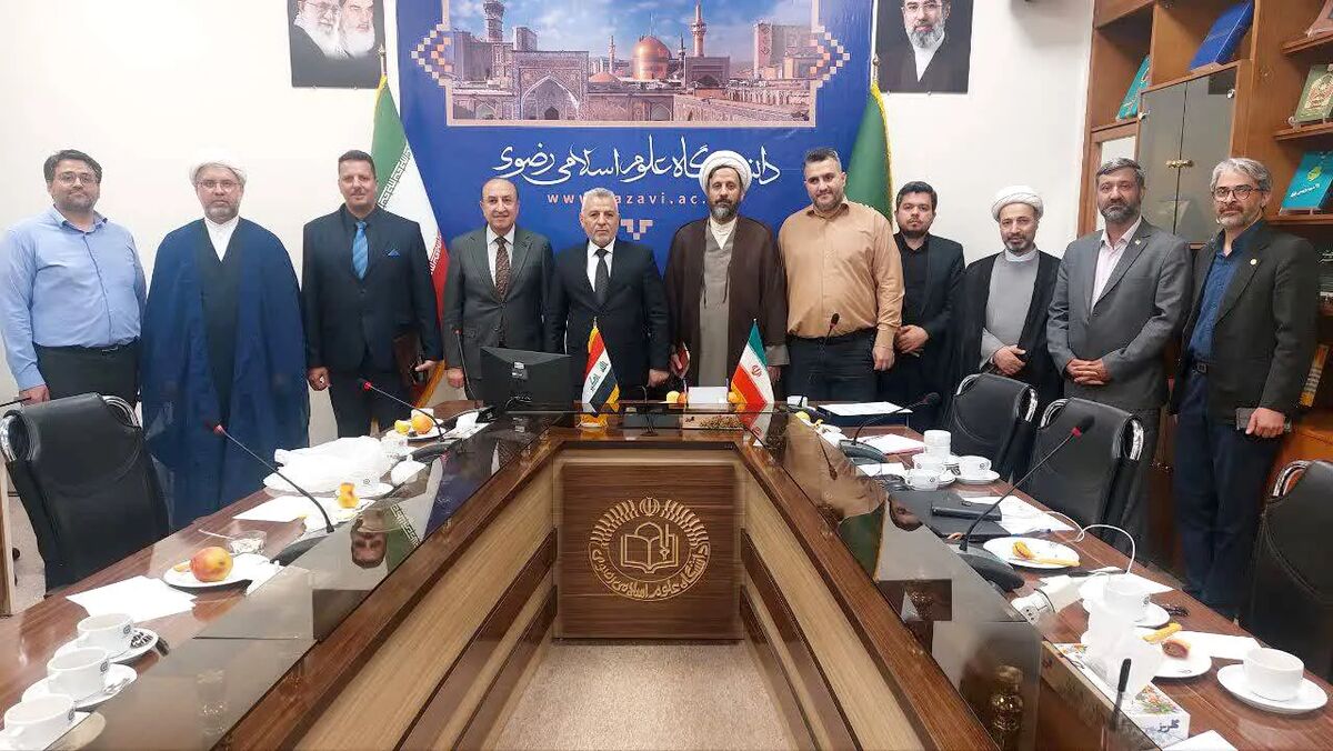 تفاهم‌نامه همکاری دانشگاه علوم اسلامی رضوی و دانشگاه واسط عراق امضا شد