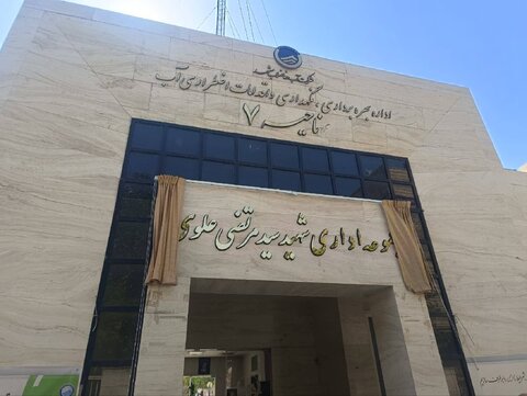 افتتاح ساختمان 