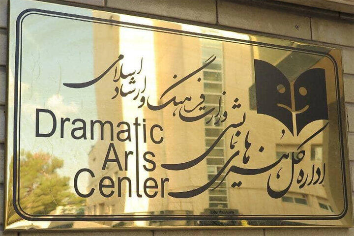 توضیح اداره‌کل هنرهای نمایشی درباره حواشی یک نمایش؛ میزانسن تغییر کرد