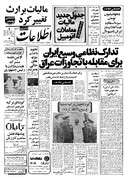 «خط به خط»؛ روایتی از شجاعت و غیرت