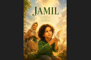 فیلم کوتاه «جمیل» به یاد کودکان میناب و غزه در اسپانیا