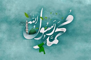 نقشه‌راه نجات در هیاهوی امروز؛ تبیین ۸ اصل اخلاقی پیامبر (ص)