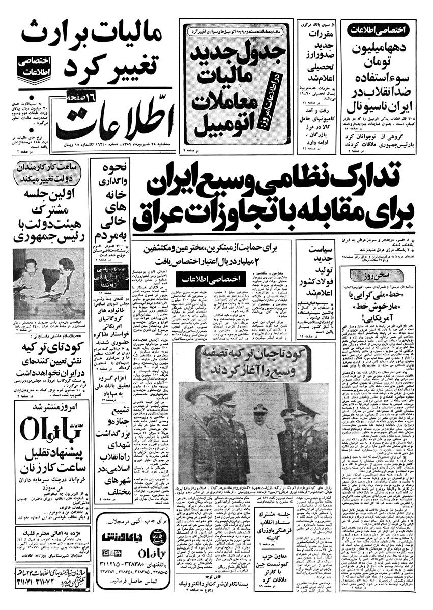 «خط به خط»؛ روایتی از شجاعت و غیرت