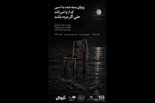 هنرمندان کم‌بینا روی صحنه می‌روند /  روایتی متفاوت از تئاتر در تالار محراب