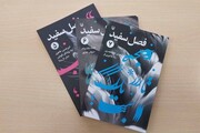 «فصل سفید» به شماره هفتم رسید /  انتشار نمایشنامه‌های تازه تئاتری
