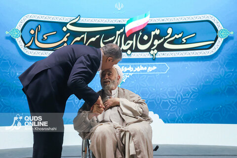 سی و سومین اجلاس سراسری نماز - حرم مطهر رضوی