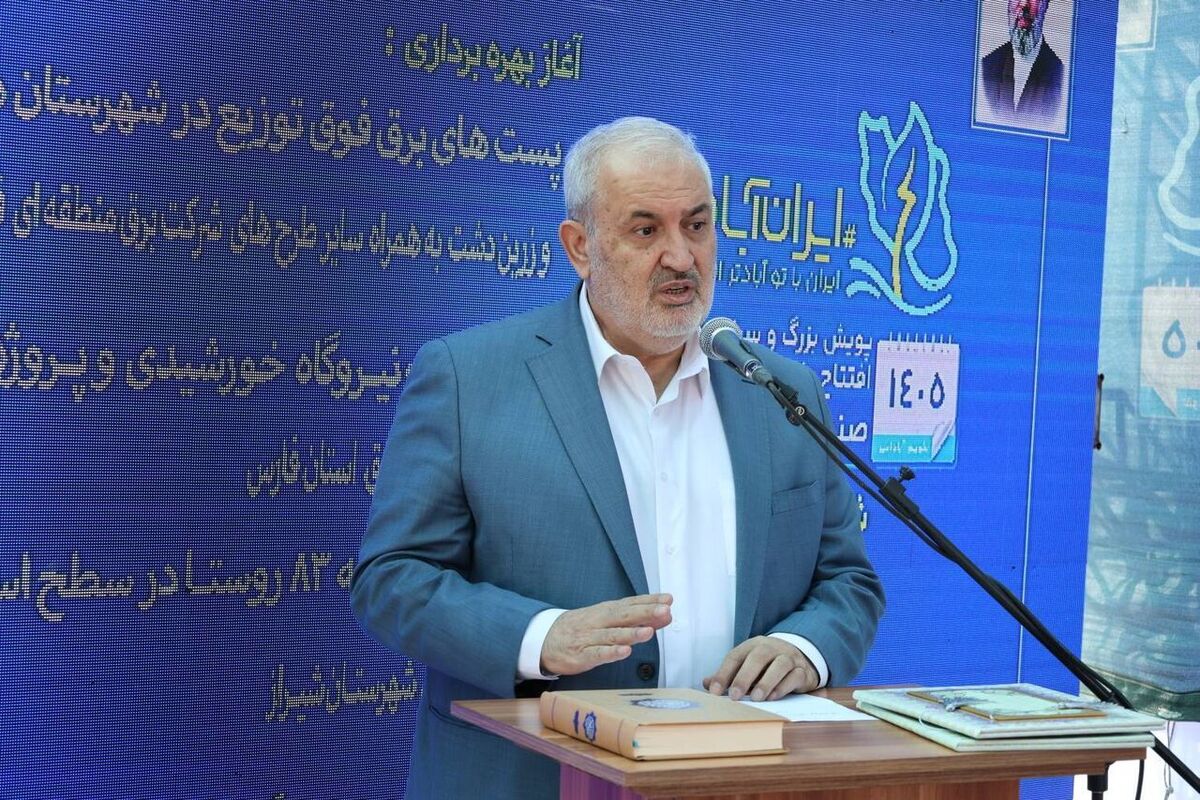 وزیر نیرو: شدت ناترازی برق با توسعه انرژی‌های نو کاهش یافت