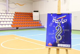گزارش تصویری | آیین افتتاح نخستین دوره جشنواره «دانشگاه و رسانه» و رونمایی از پوستر سومین دوره «نشان کاوه»