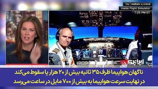 فیلم | سناریوی پرچم دروغین اسرائیل زیر سؤال رفت!