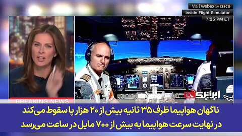سناریوی پرچم دروغین اسرائیل زیر سؤال رفت!