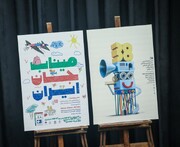 اکران چهار فیلم جشنواره بین‌المللی کودک و نوجوان در مشهد آغاز شد