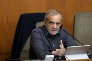 پزشکیان: به‌جای پرونده سازی، دایره حمایت اجتماعی خود را گسترش دهیم