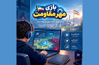 طراحی و اجرای بازی معمایی «مهر مقاومت» در کانون زبان امام رضا (ع)