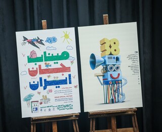 اکران چهار فیلم جشنواره بین‌المللی کودک و نوجوان در مشهد آغاز شد